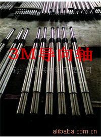 3M导向轴